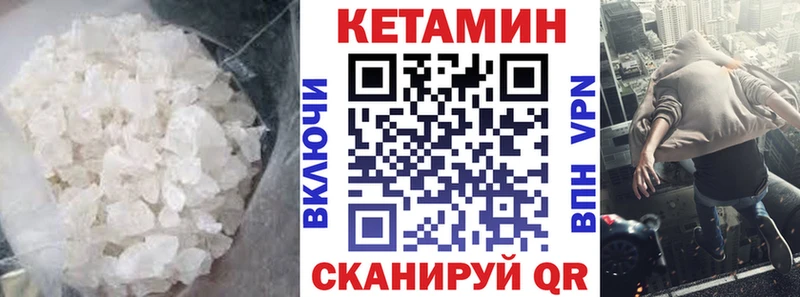 Купить где  Новозыбков  КЕТАМИН VHQ 
