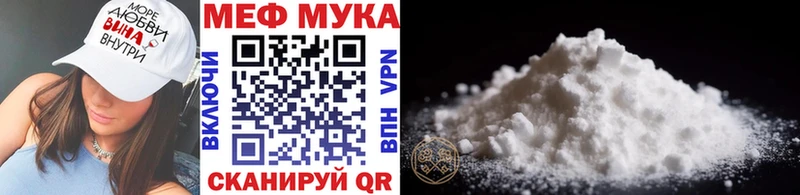 Купить закладки  Новозыбков  МЯУ-МЯУ мука 