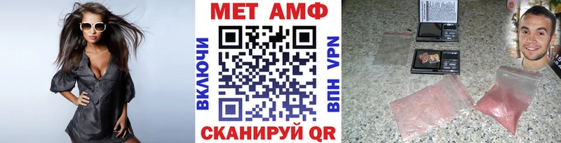 Первитин мет  Купить  Новозыбков 